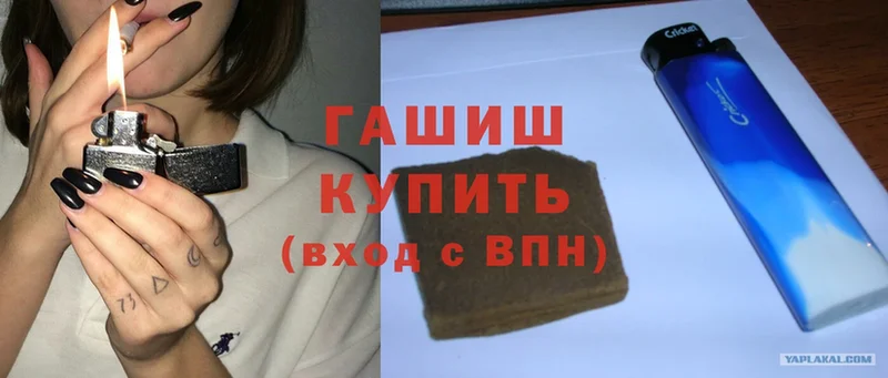 Гашиш гашик  Богучар 